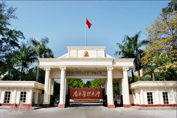 南方医科大学自考专升本广州招生简章