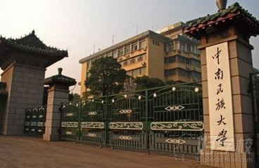 中南民族大学mba历年分数线及招生人数一览