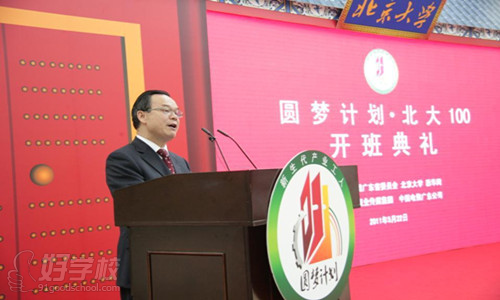 北京大学继续教育学院自考《人力资源管理》专