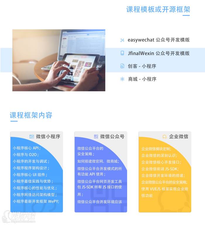 广州哪里有微信app小程序开发培训?学费要多