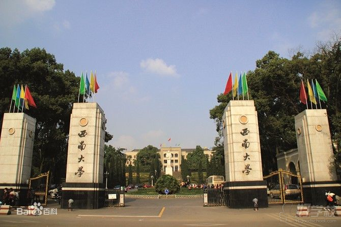 西南大学位于 重庆市 北碚 区 缙云山下,是"211工程"和"985工程优势