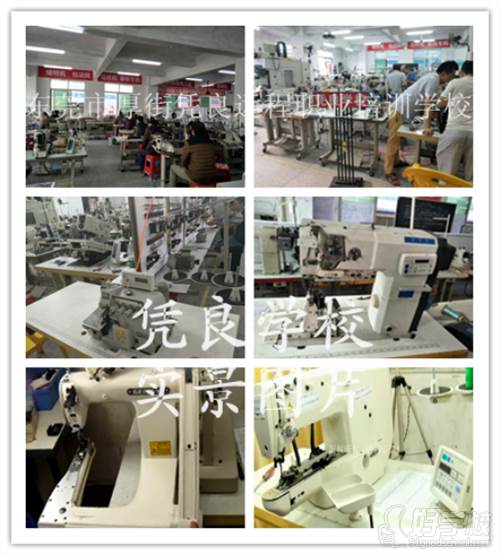 东莞凭良教学环境 东莞凭良教学环境
