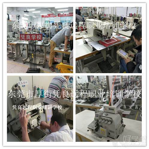 东莞凭良教学环境 东莞凭良教学环境