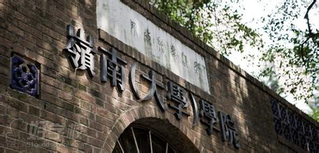 中山大学岭南学院mba历年分数线及招生人数一览