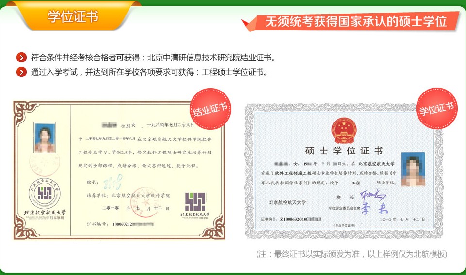 学位证书