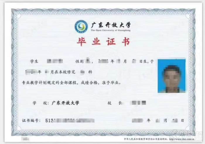 广东开放大学成人高考(专升本)招生简介培训班