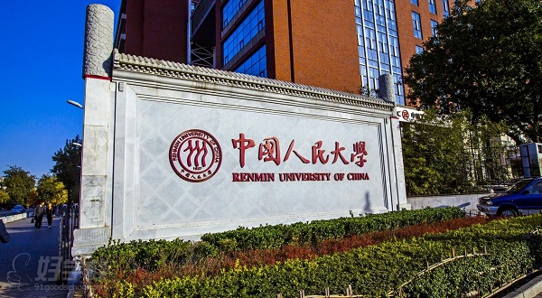 上海中国人民大学-澳洲阳光海岸大学mba学位招生简章