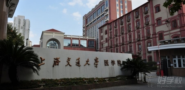 上海第二医科大学网络教育药学专业本科招生