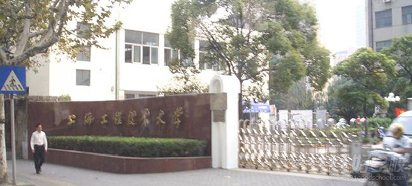 上海工程技术大学继续教育学院自考机电一体化