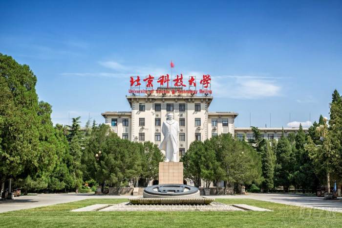 北京科技大学大专招生简章