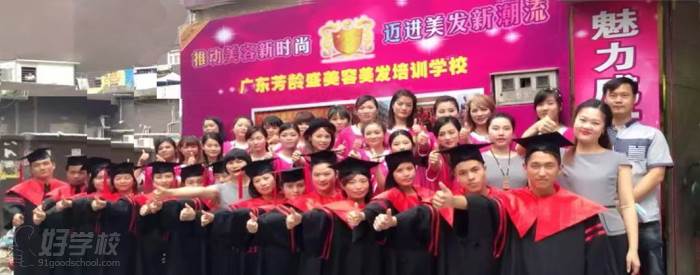 学员风采
