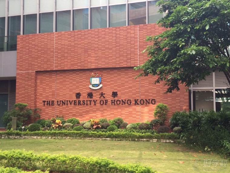 香港大学