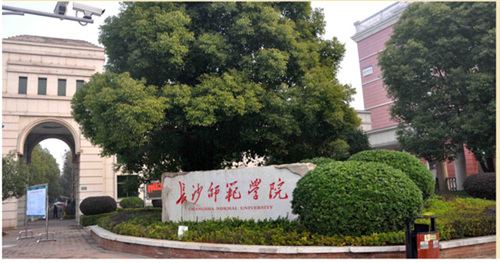 长沙师范学院学前教育自考专本科招生