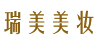 廣州瑞美美甲半永久培訓中心