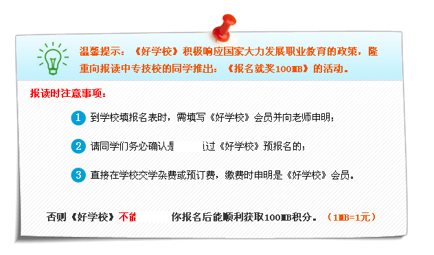 广州南华工贸技工学校中技大专连读招生简章