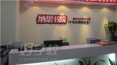 无锡长江路校区