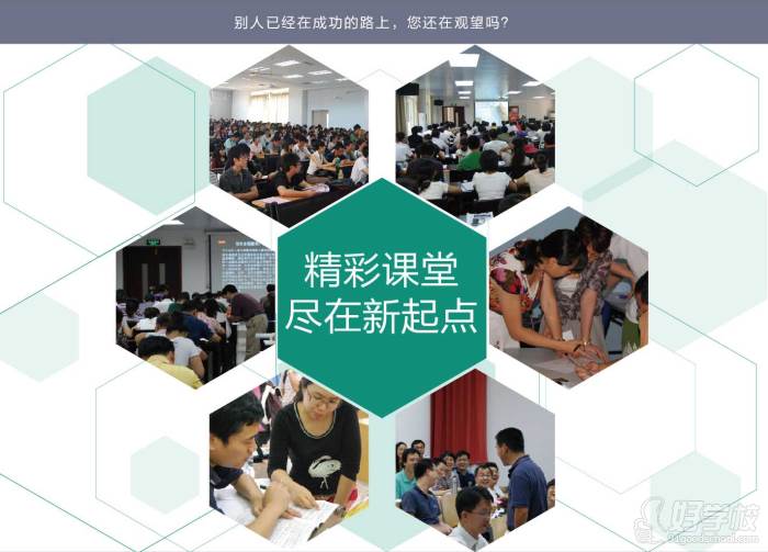 广州中才新起点教育 广州中才新起点教育