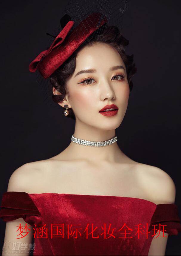学员贵妇妆作品