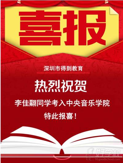 李佳翮 李佳翮