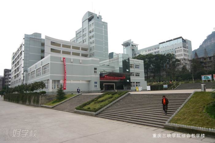 重庆三峡学院成人高考专升本广州班招生简章