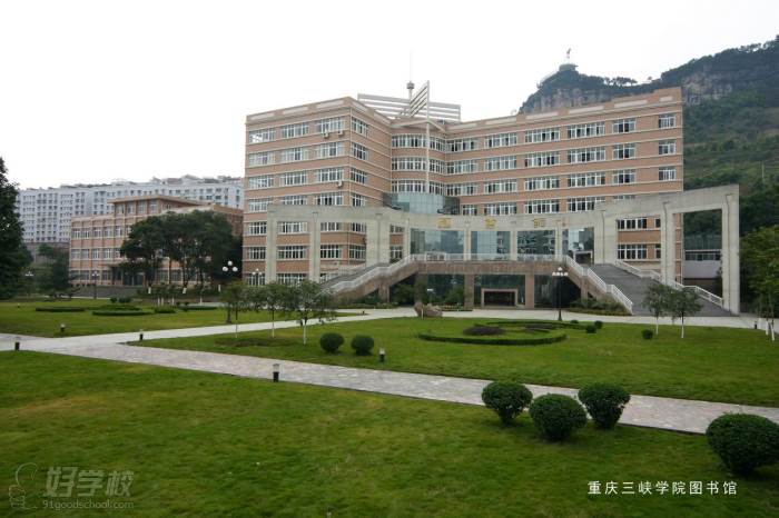 1994年,万县师范专科学校与万县教育学院合并成立四川三峡学院,并升格