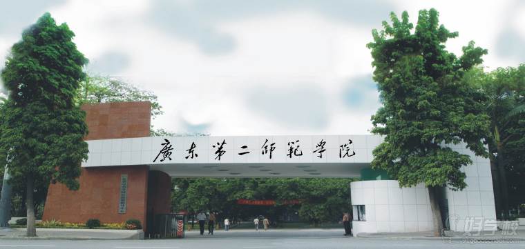 广东2a大学