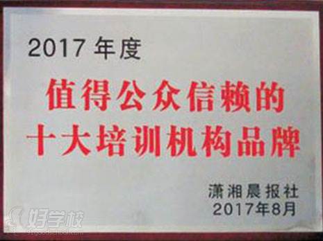 学校荣誉 学校荣誉