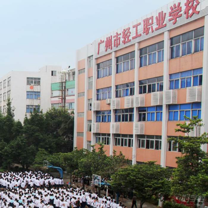 广州市轻工职业学校环境