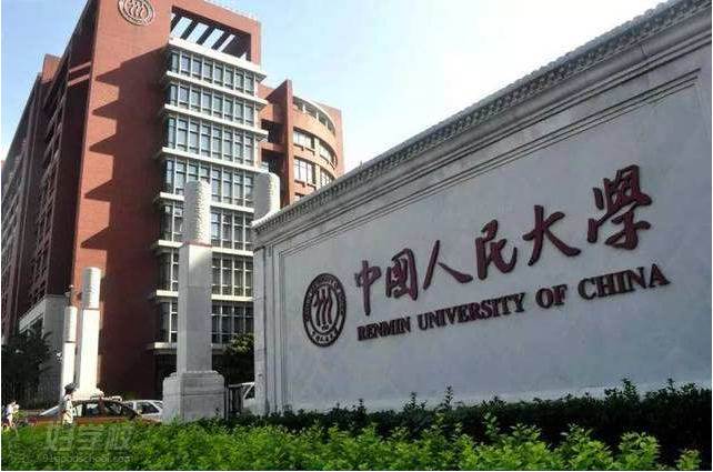 中国人民大学网络教育本科长沙招生简章