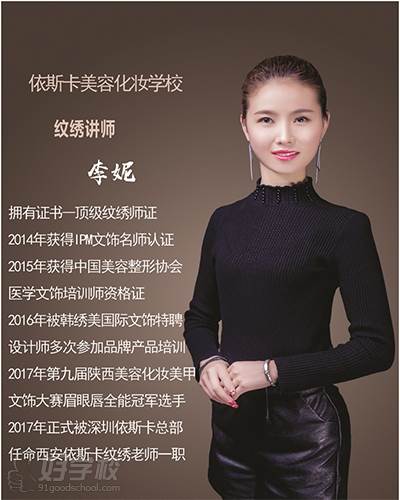 李妮老师