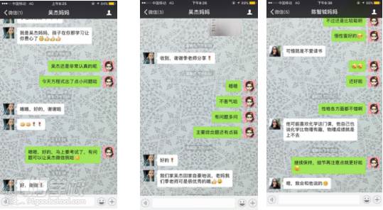 学员妈妈与老师对话 学员妈妈与老师对话