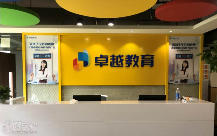 卓越教育教学环境 卓越教育教学环境