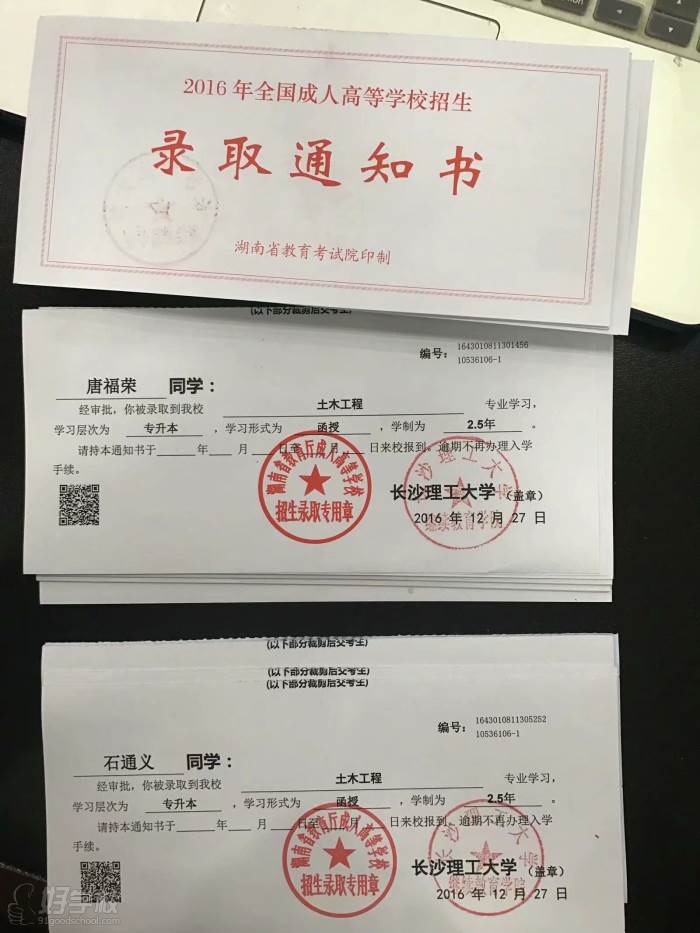湖南长沙理工专升本网络教育长沙招生简介