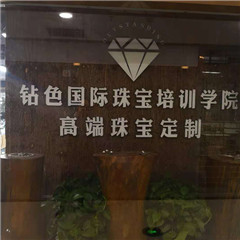 廣州珠寶執模工藝師培訓課程