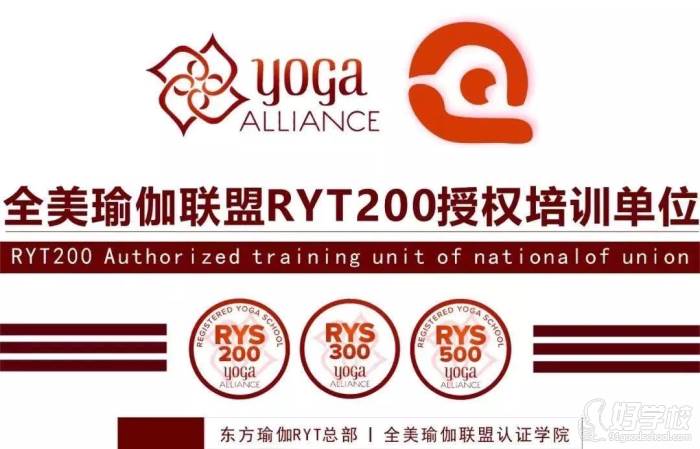 广州哪里有全美瑜伽联盟ryt培训