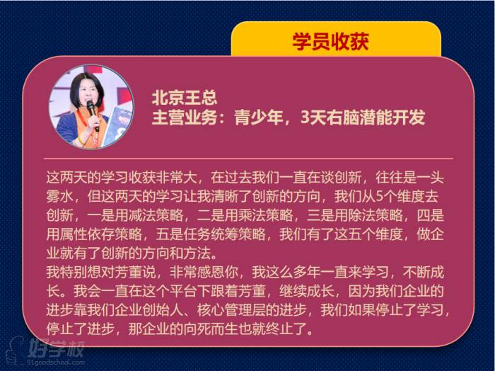 北京聚商圈培训中心-学员风采 北京聚商圈培训中心-学员风采
