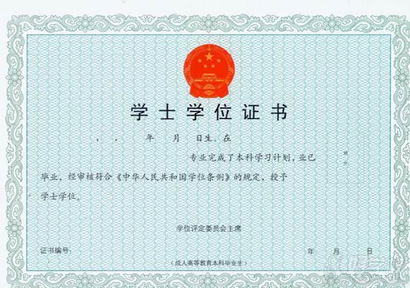 武漢柒桔教育 湖北師范大學學位證 武漢柒桔教育 湖北師范大學學位證