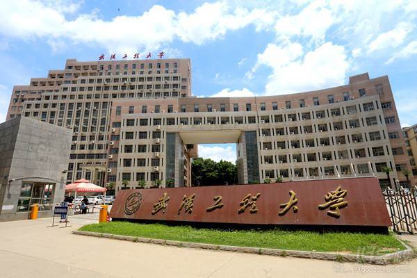 武漢工程大學正門 武漢工程大學正門
