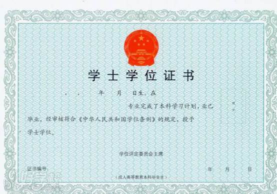 武漢柒桔教育 武漢工程大學學位證書 武漢柒桔教育 武漢工程大學學位證書