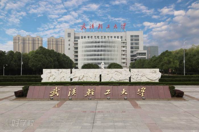 武漢柒桔教育 武漢輕工大學大門 武漢柒桔教育 武漢輕工大學大門