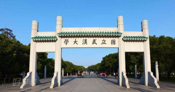 武汉大学自考行管理专升本招生简章