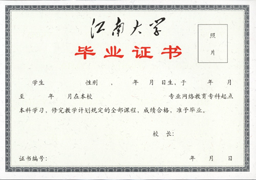 江南大学教育学学前教育专业网络教育本科