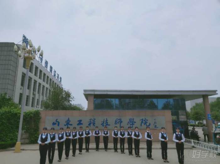 山东工程技师学院航空旅游学院  专业形象风采