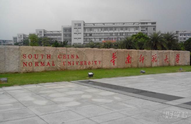 华南师范大学始建于1933年,前身是广东省立勒勤大学师范学院.