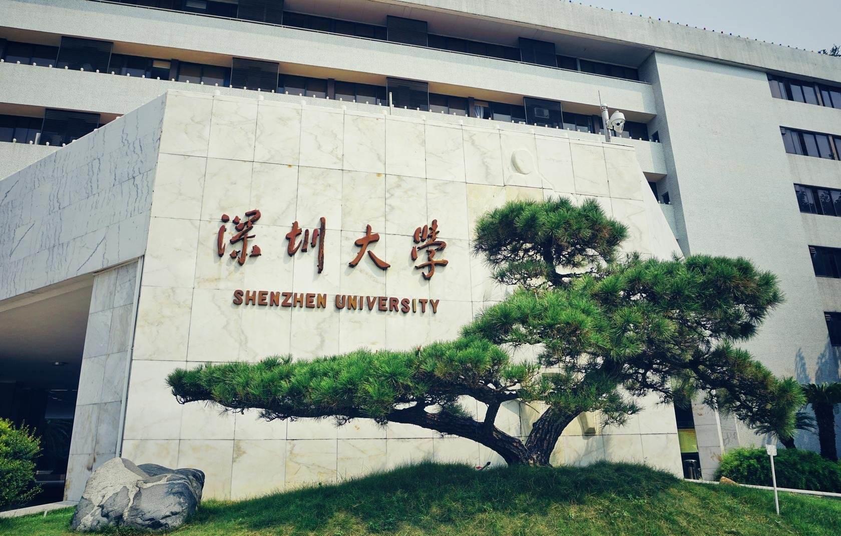 深圳大学成人高考高升专深圳班招生