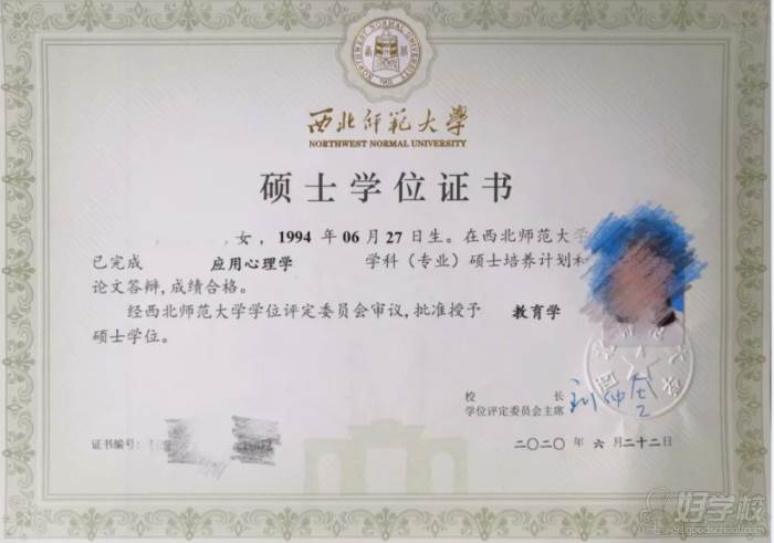 西北师范大学应用心理学专业硕士项目招生简章