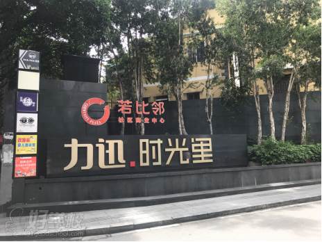 BB Queen國際商學院