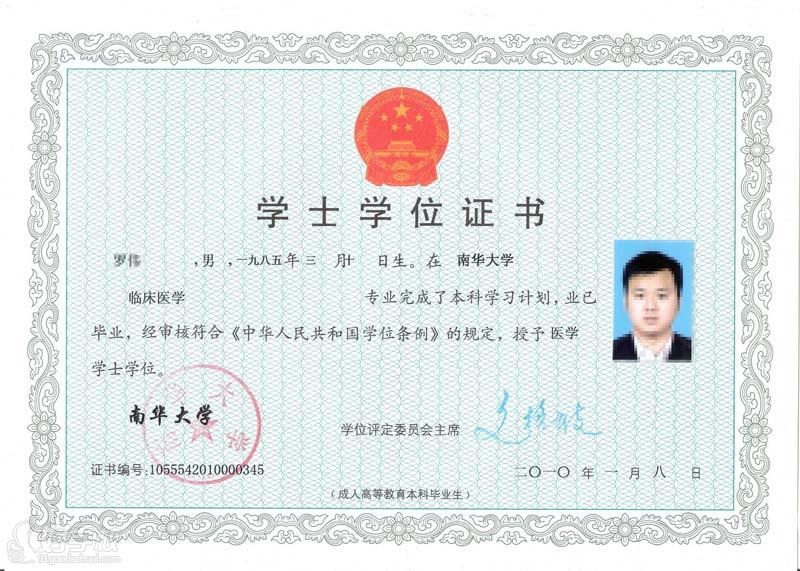 南华大学成人高考《会计学》本科