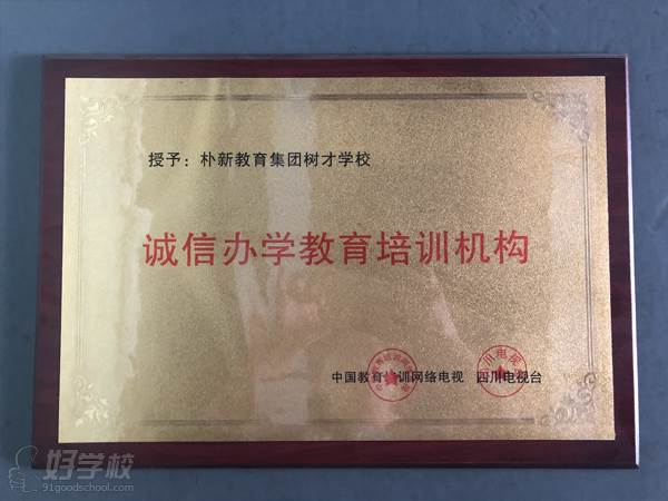 学校荣誉 学校荣誉