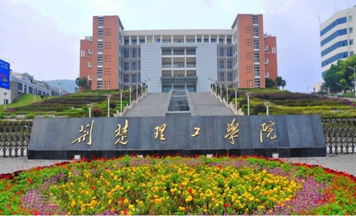 荆州理工学院职业学院与1983年经湖北省人民政府批准成立,是教育部
